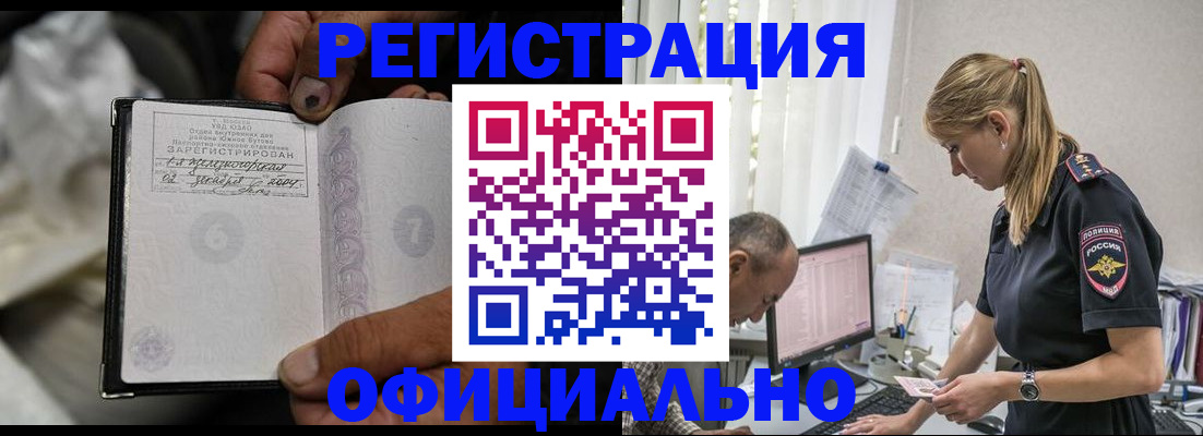 прописка в Луге