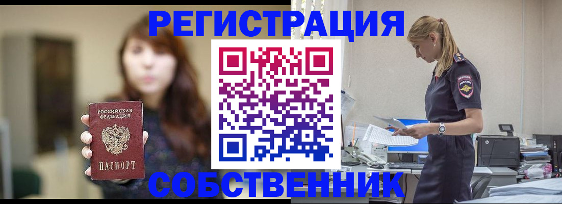 прописка для кредита в Луге