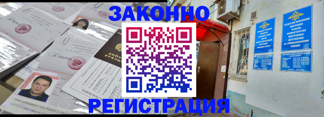 где оформить прописку в Луге